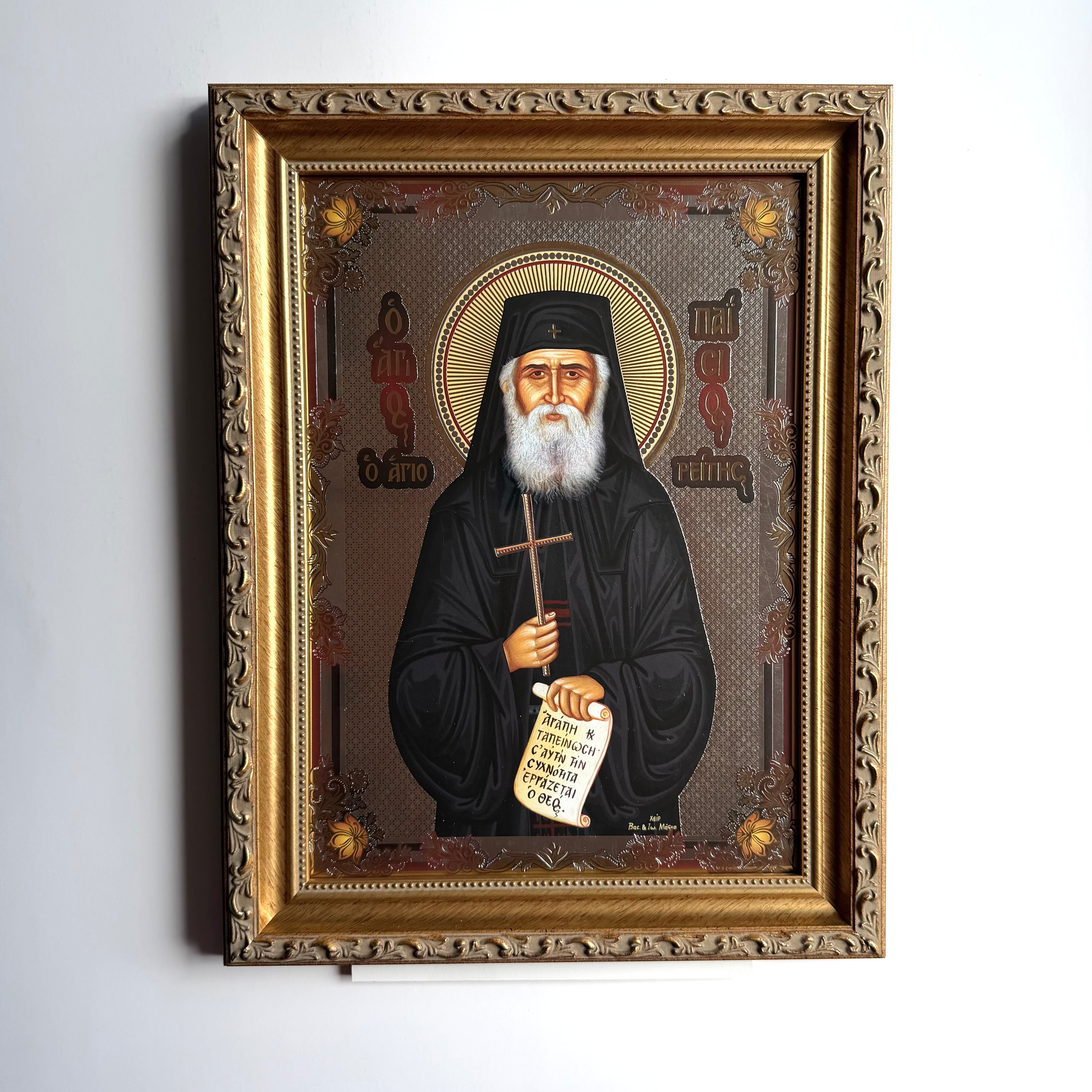 Saint Paisios Frame