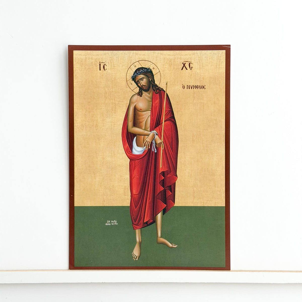Icône complète du Christ Époux